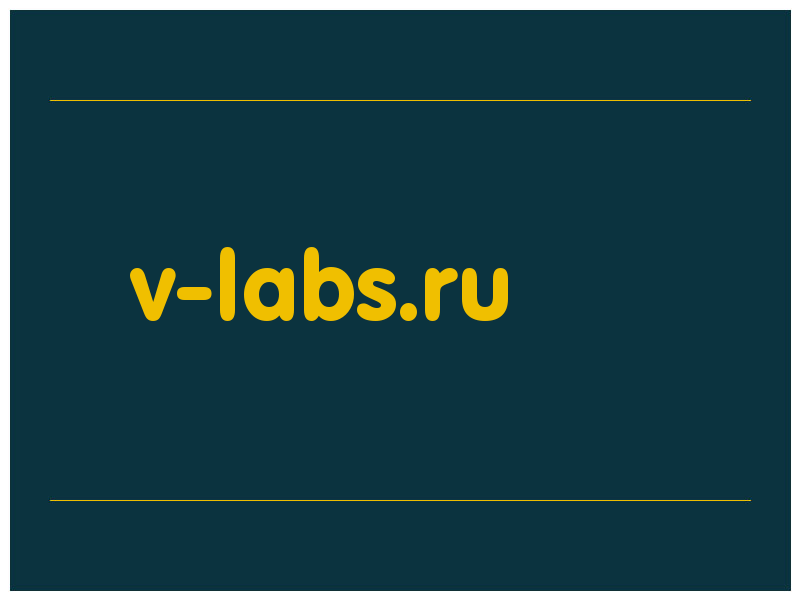 сделать скриншот v-labs.ru