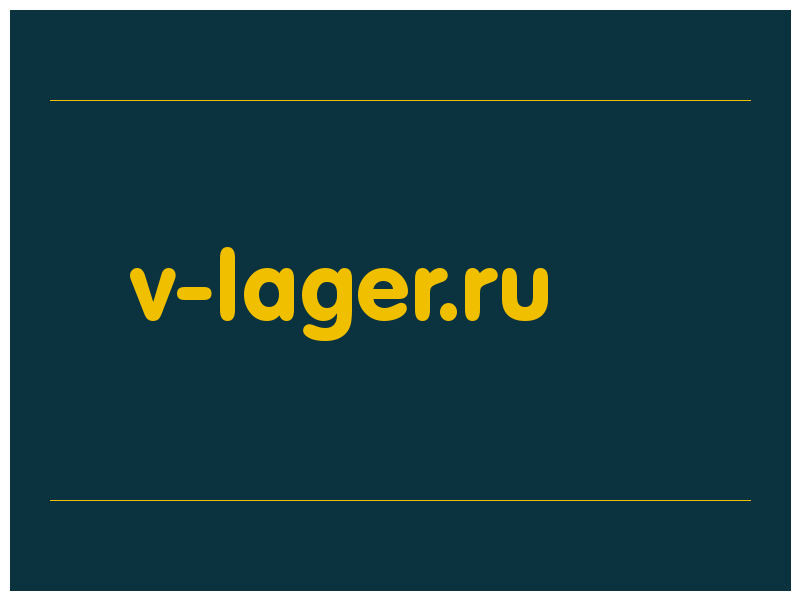 сделать скриншот v-lager.ru