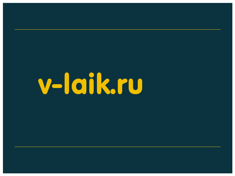 сделать скриншот v-laik.ru