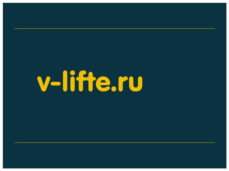 сделать скриншот v-lifte.ru