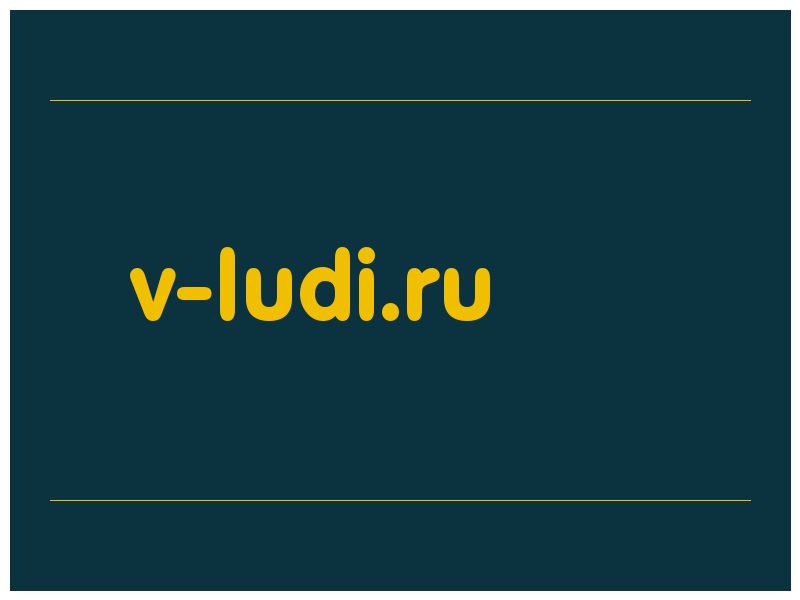 сделать скриншот v-ludi.ru