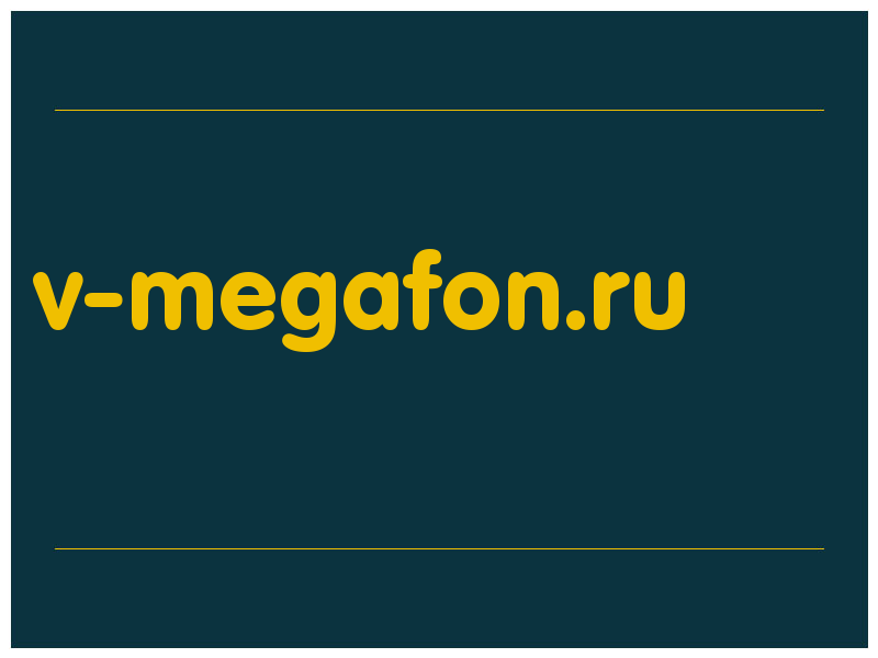 сделать скриншот v-megafon.ru