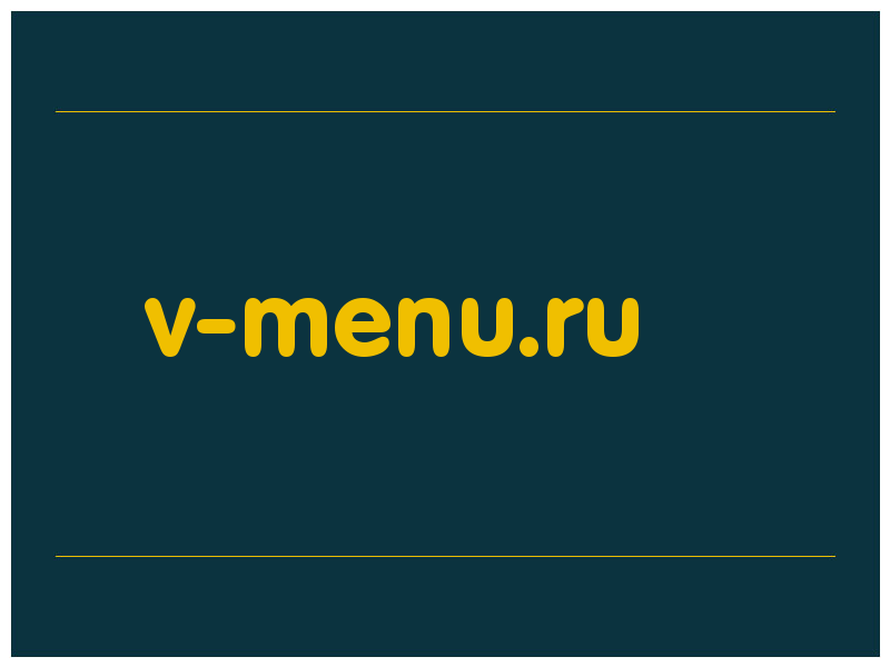 сделать скриншот v-menu.ru