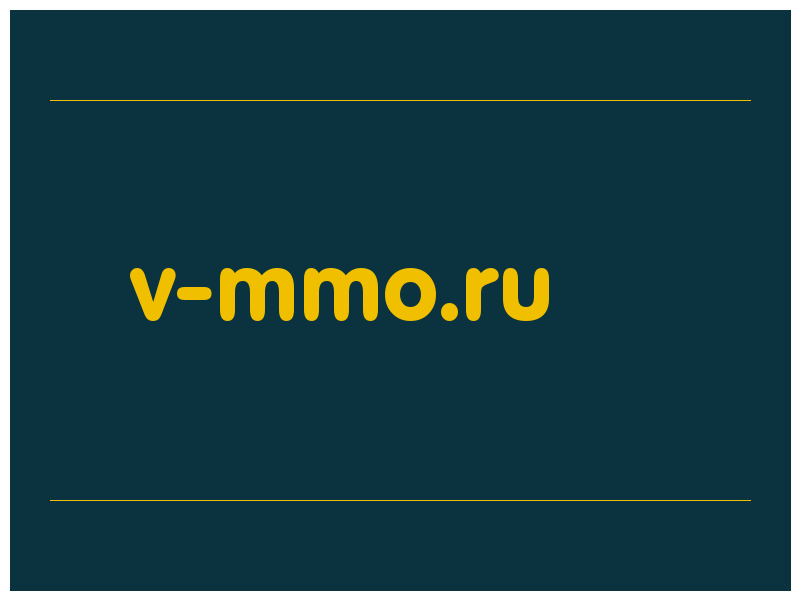 сделать скриншот v-mmo.ru