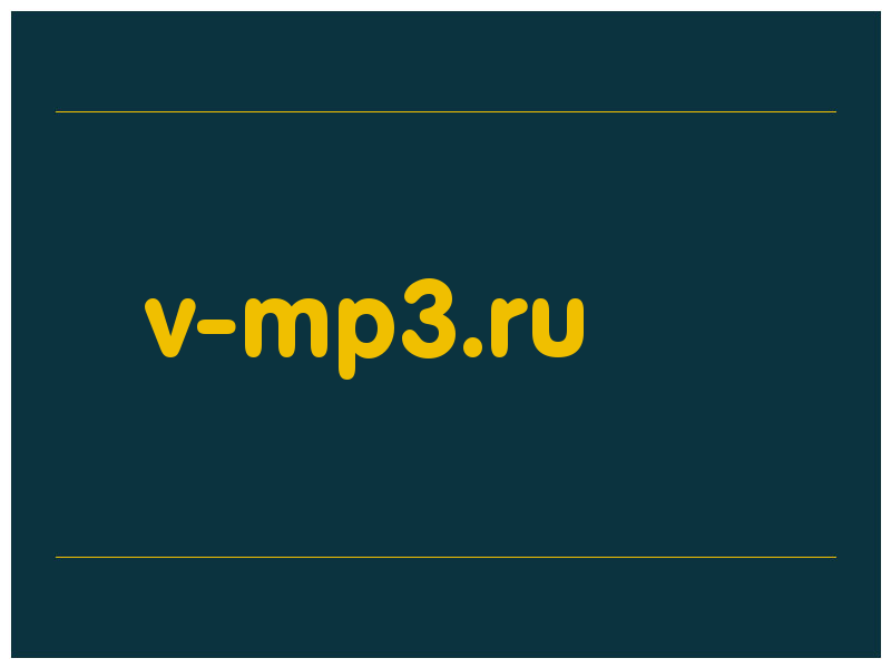 сделать скриншот v-mp3.ru