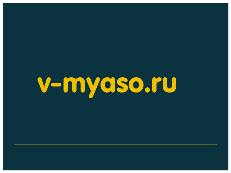 сделать скриншот v-myaso.ru
