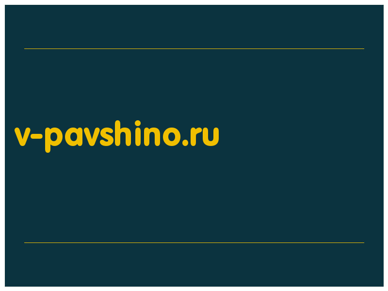 сделать скриншот v-pavshino.ru