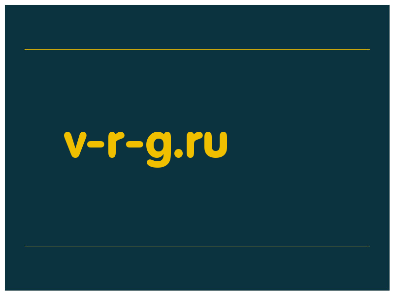 сделать скриншот v-r-g.ru