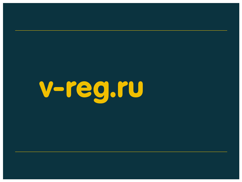 сделать скриншот v-reg.ru