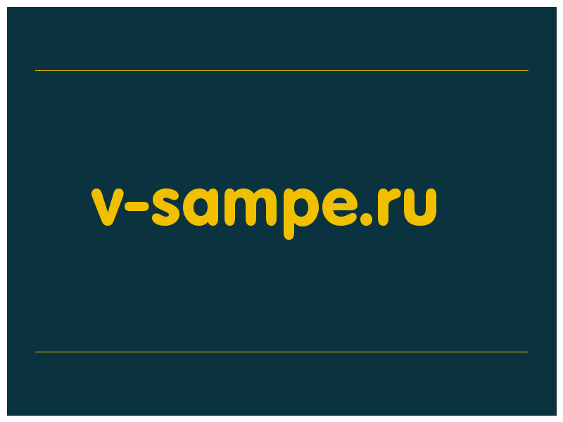 сделать скриншот v-sampe.ru