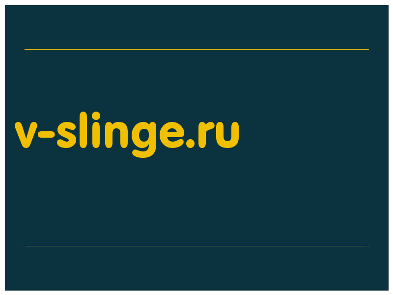 сделать скриншот v-slinge.ru