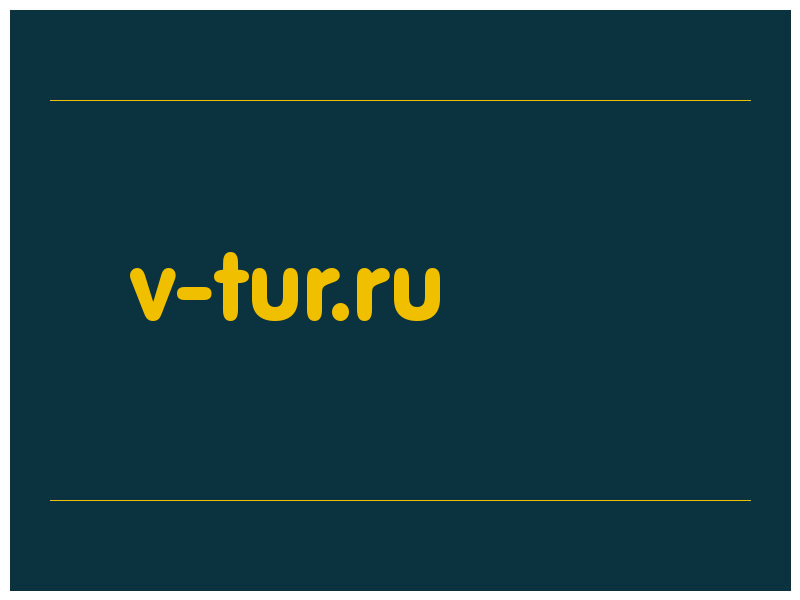сделать скриншот v-tur.ru