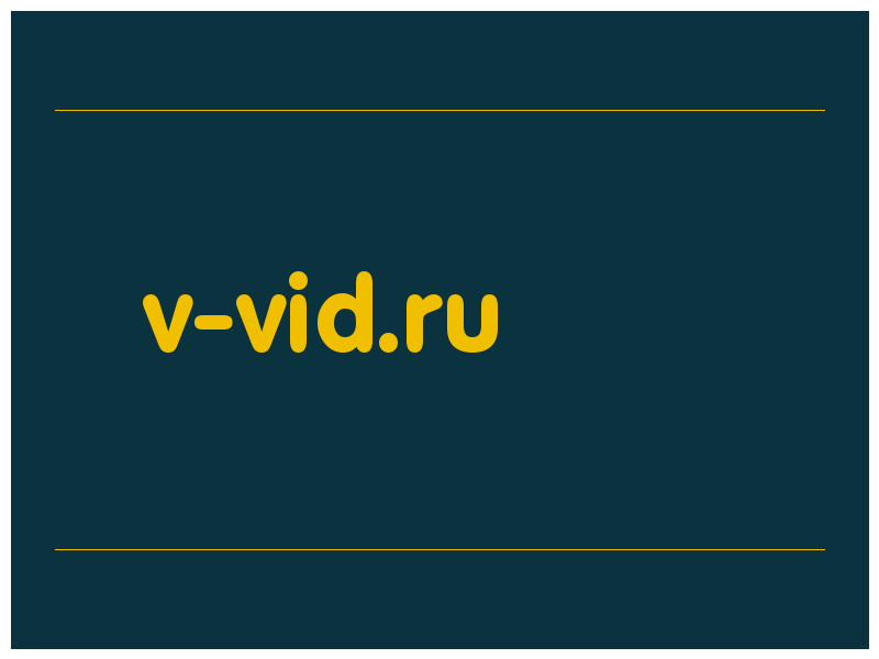 сделать скриншот v-vid.ru
