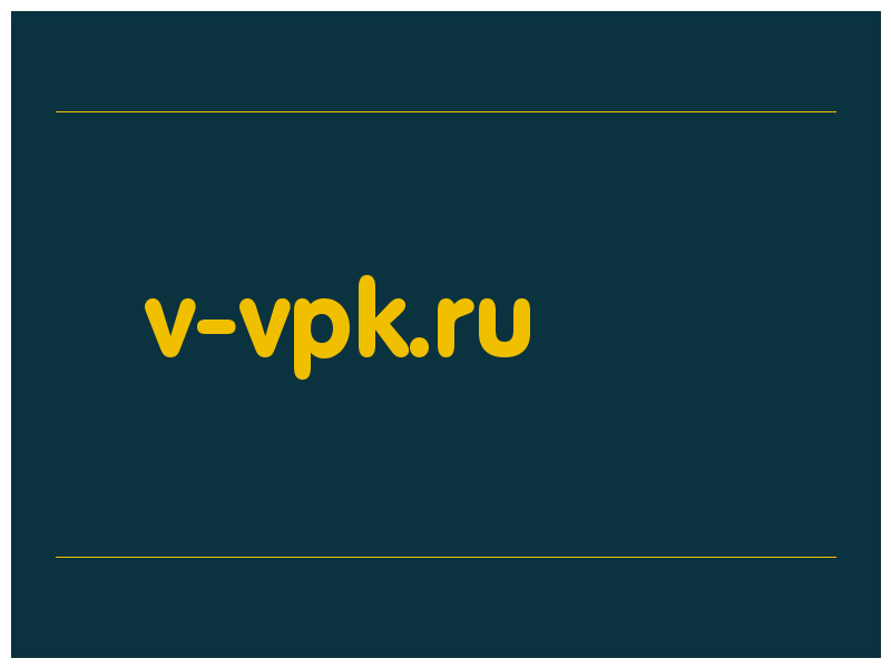 сделать скриншот v-vpk.ru