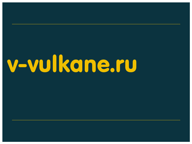 сделать скриншот v-vulkane.ru