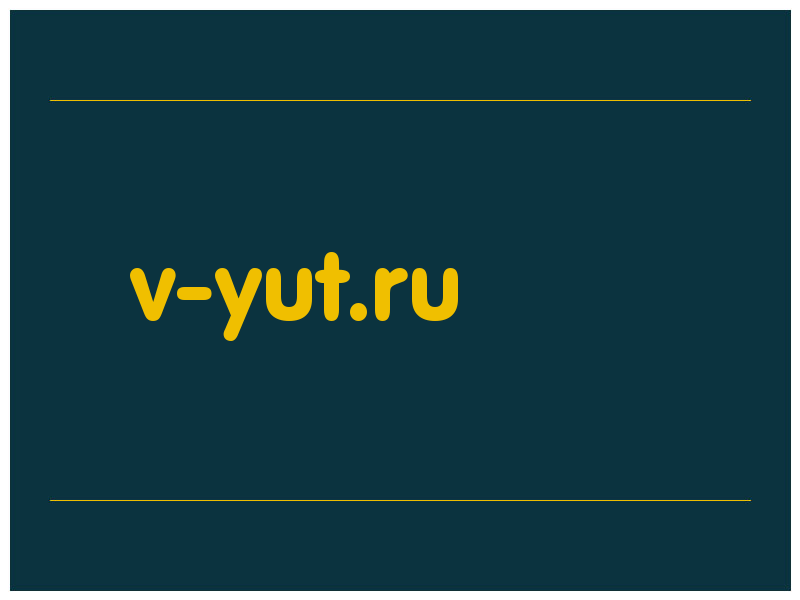 сделать скриншот v-yut.ru