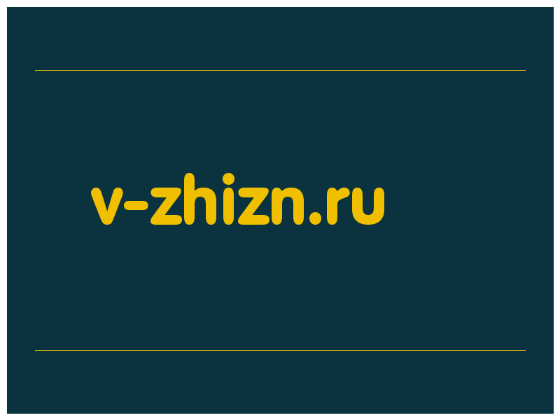 сделать скриншот v-zhizn.ru