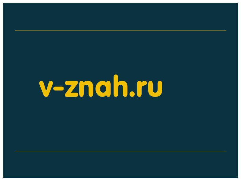 сделать скриншот v-znah.ru