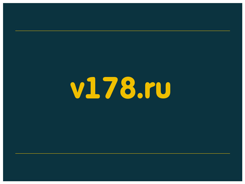 сделать скриншот v178.ru