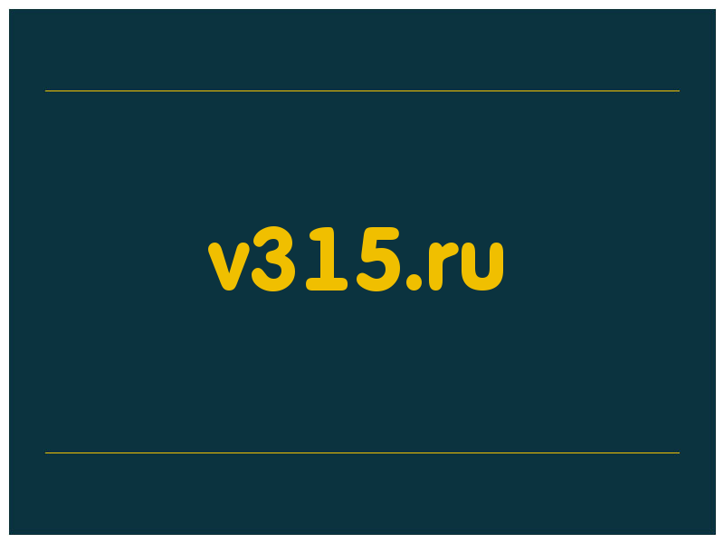 сделать скриншот v315.ru