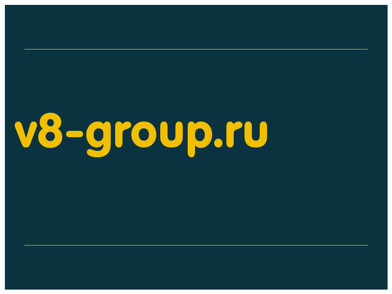 сделать скриншот v8-group.ru