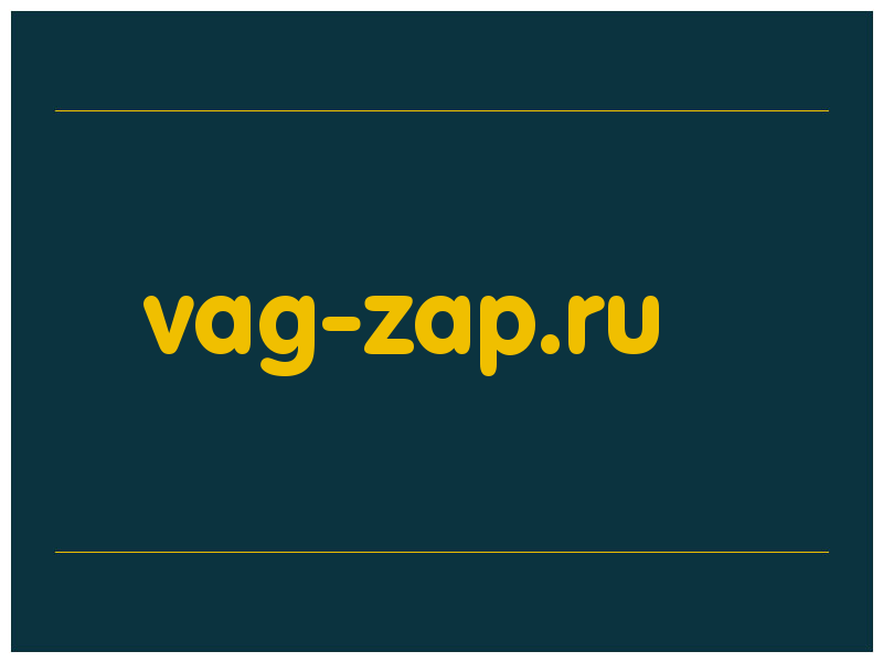 сделать скриншот vag-zap.ru