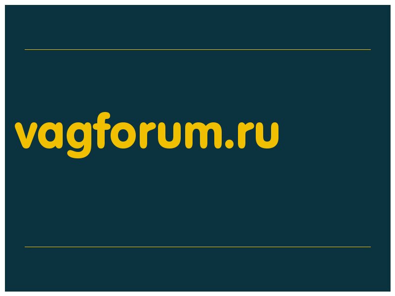 сделать скриншот vagforum.ru