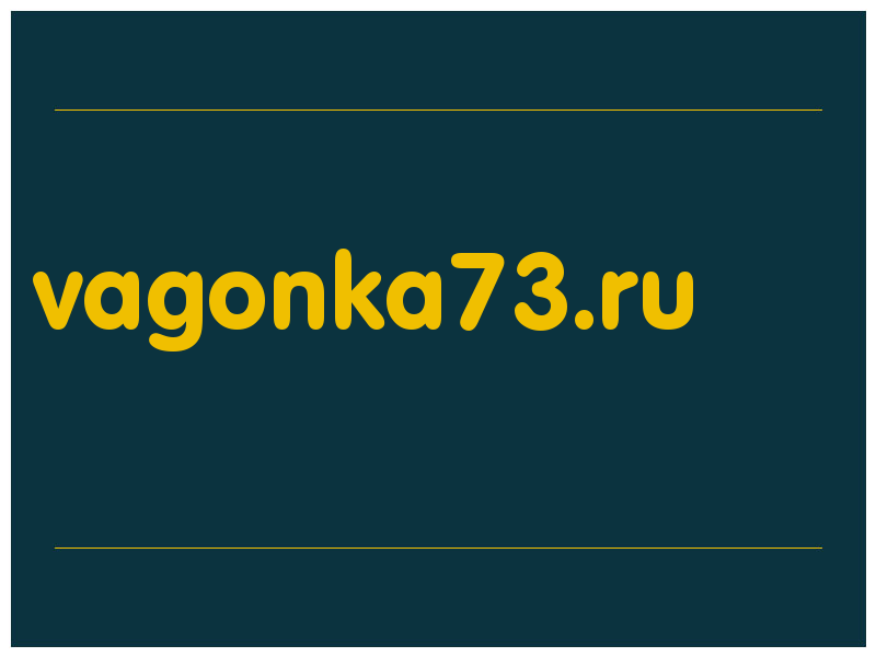 сделать скриншот vagonka73.ru