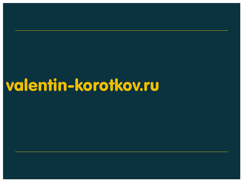 сделать скриншот valentin-korotkov.ru