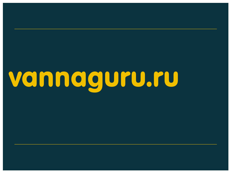сделать скриншот vannaguru.ru