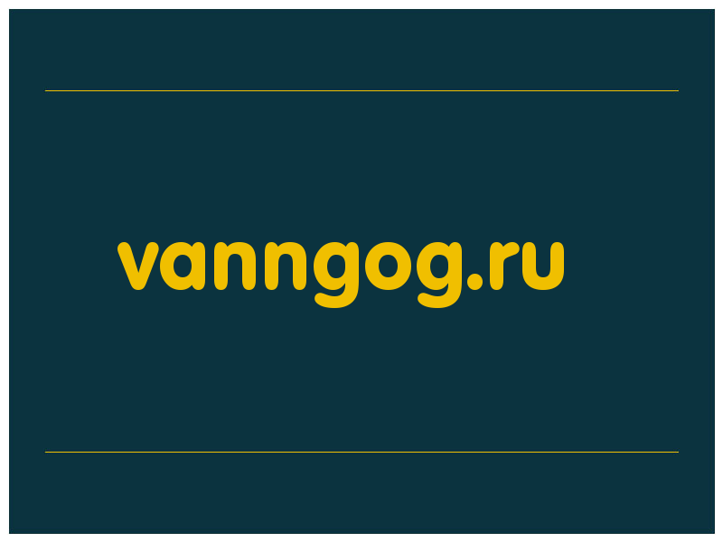 сделать скриншот vanngog.ru