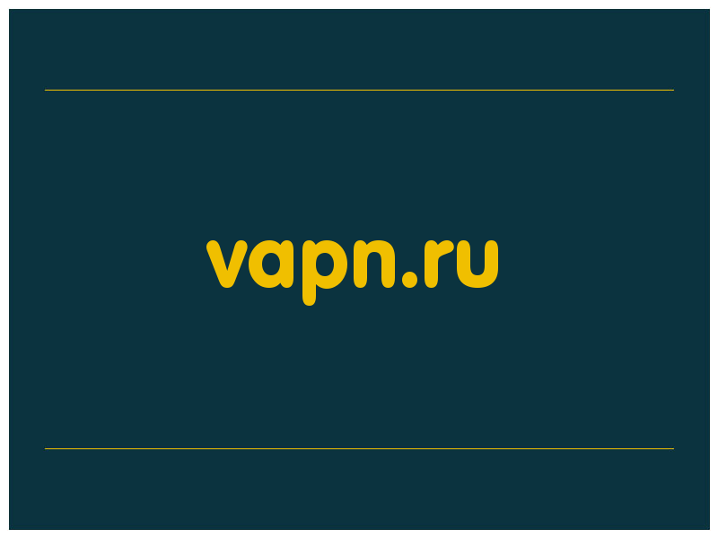 сделать скриншот vapn.ru