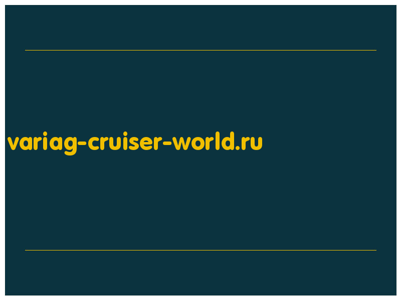 сделать скриншот variag-cruiser-world.ru