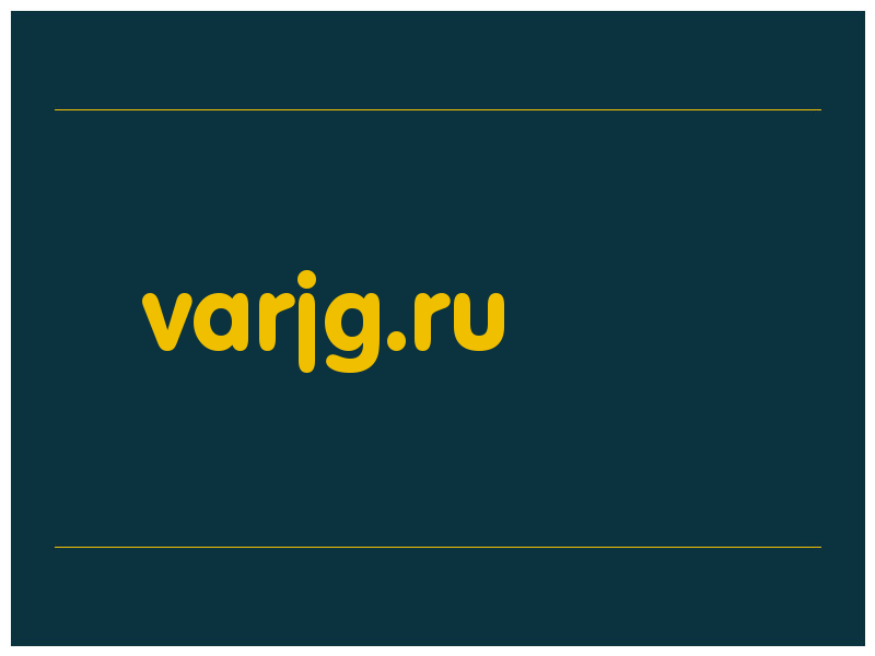 сделать скриншот varjg.ru