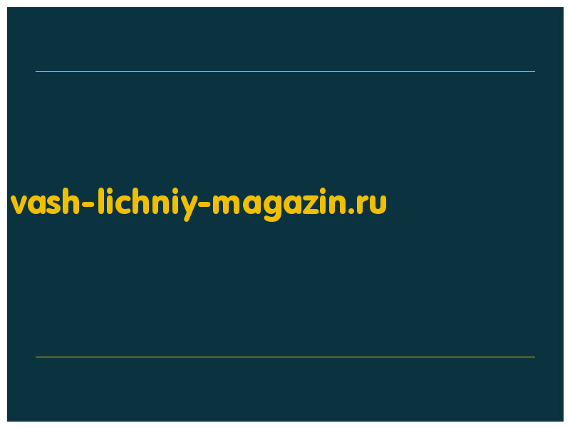 сделать скриншот vash-lichniy-magazin.ru