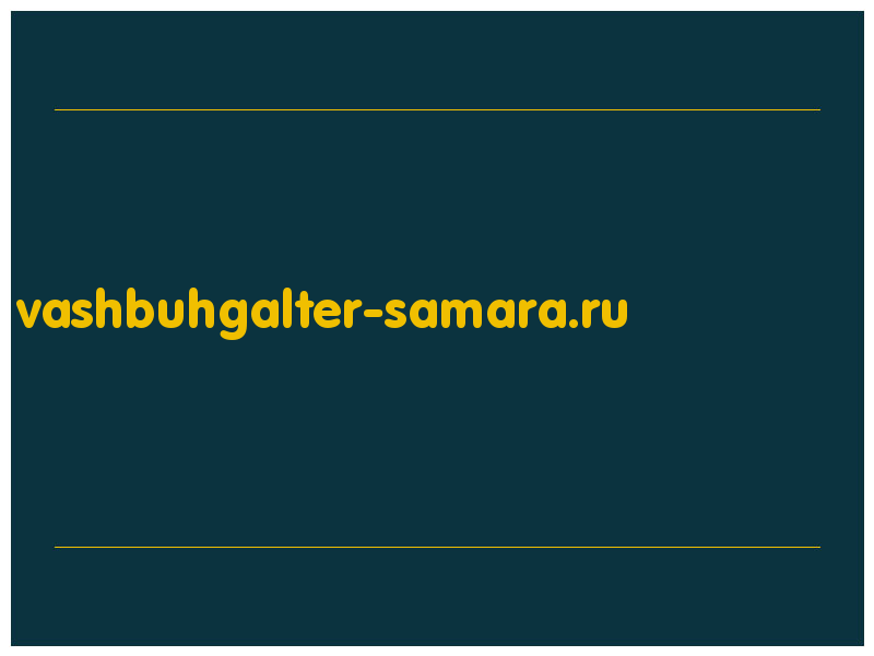 сделать скриншот vashbuhgalter-samara.ru