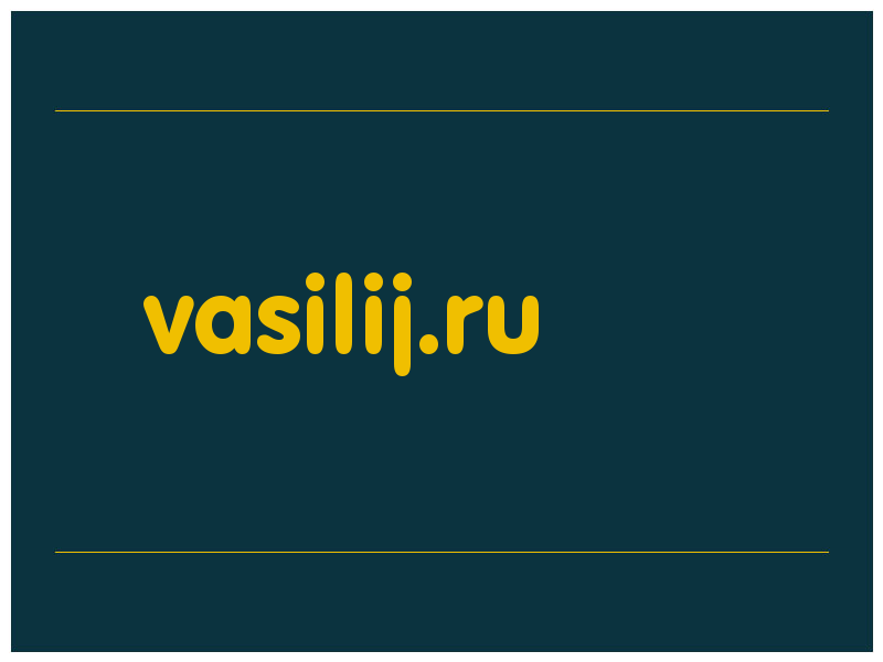сделать скриншот vasilij.ru