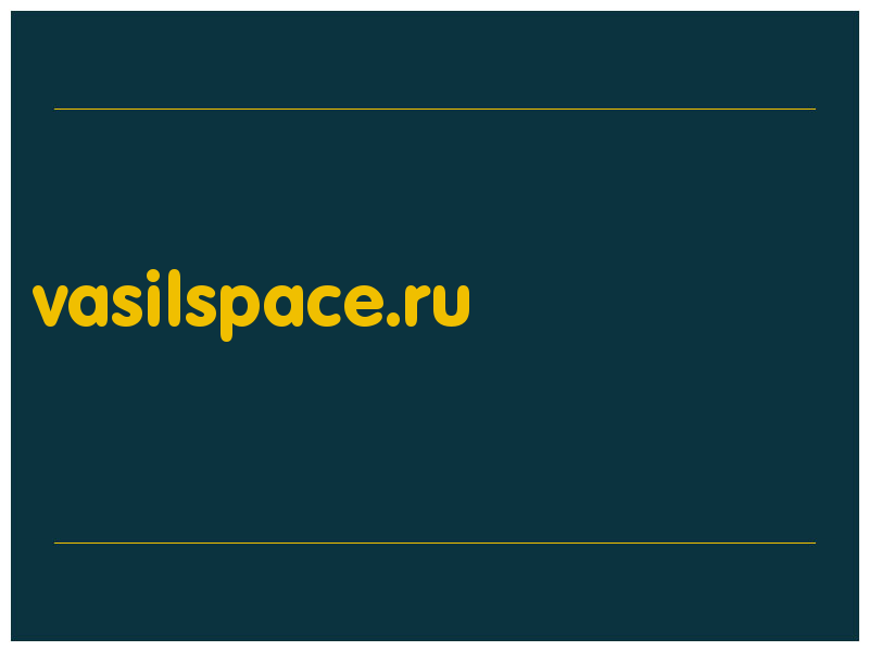 сделать скриншот vasilspace.ru