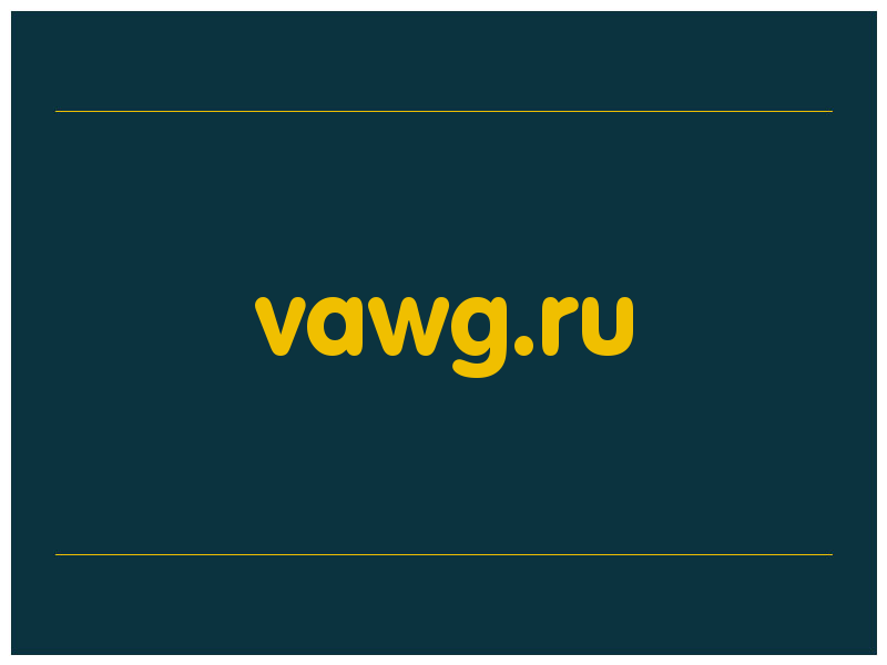 сделать скриншот vawg.ru