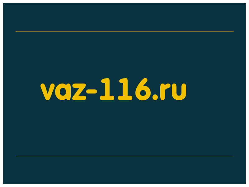 сделать скриншот vaz-116.ru