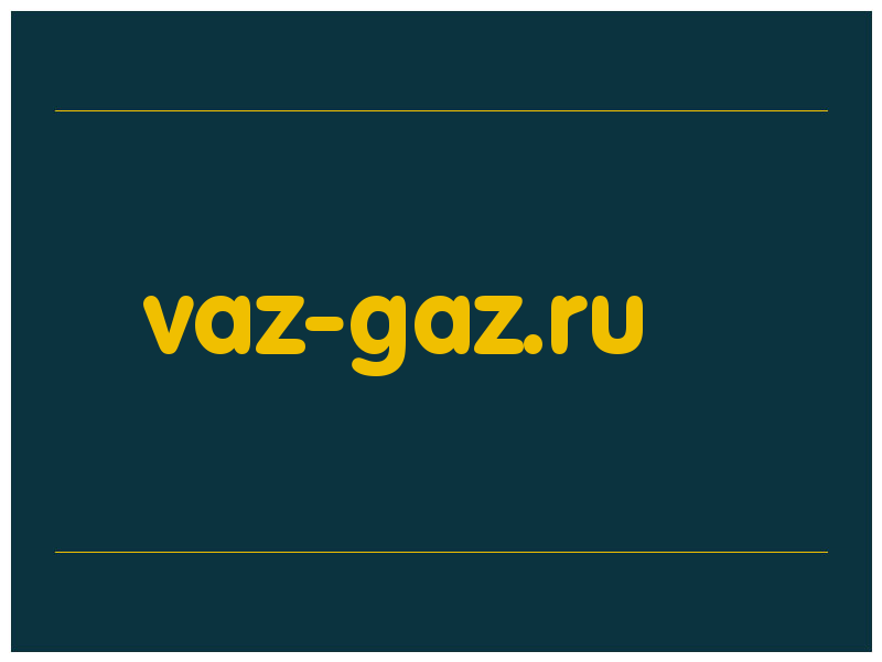 сделать скриншот vaz-gaz.ru