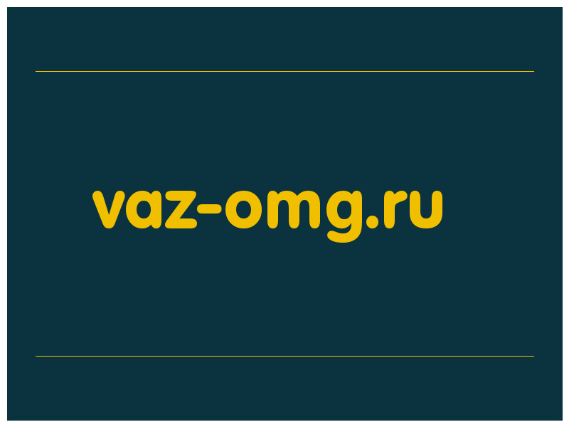 сделать скриншот vaz-omg.ru