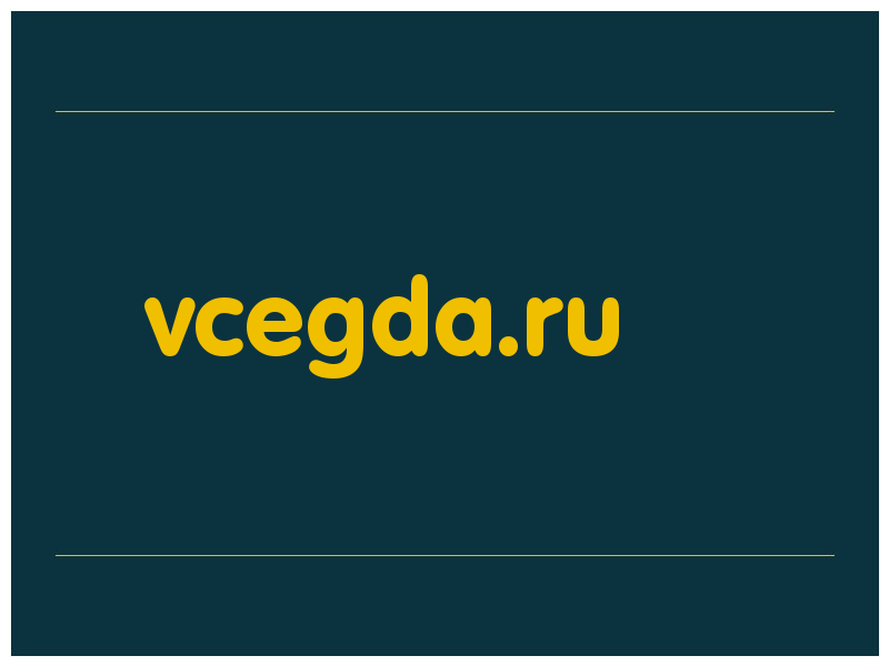 сделать скриншот vcegda.ru