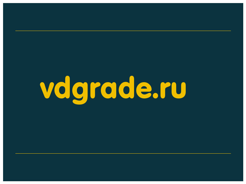 сделать скриншот vdgrade.ru