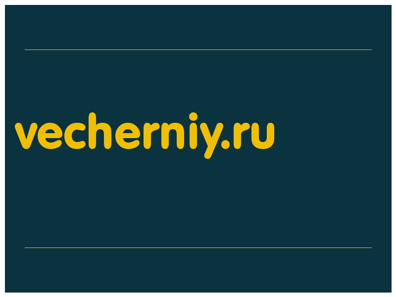 сделать скриншот vecherniy.ru
