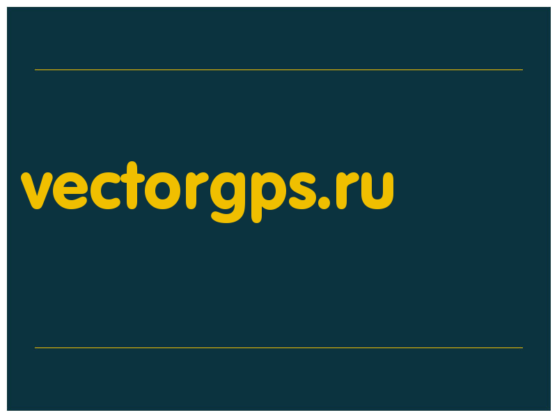 сделать скриншот vectorgps.ru