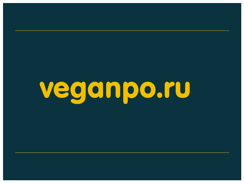 сделать скриншот veganpo.ru