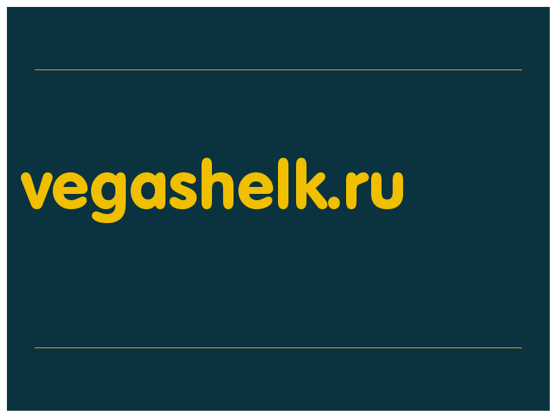 сделать скриншот vegashelk.ru