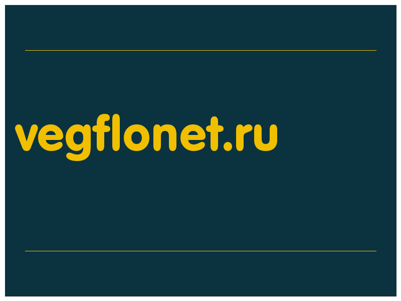 сделать скриншот vegflonet.ru