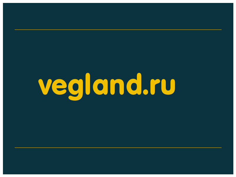 сделать скриншот vegland.ru